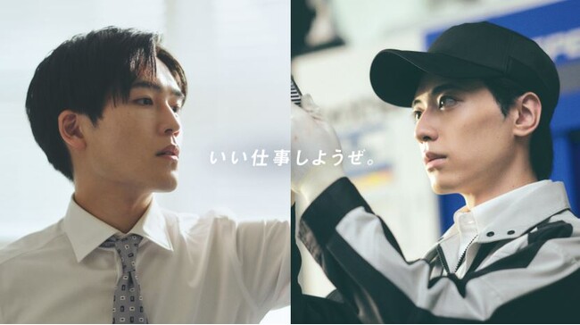 ブラザー、新しい企業CM「いい仕事しようぜ。」を公開