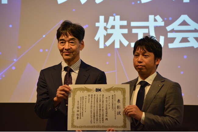関西デジタル・マンス実行委員会主催のKANSAI DX AWARD 2024においてダイドーグループホールディングスが金賞（大企業部門）を受賞！