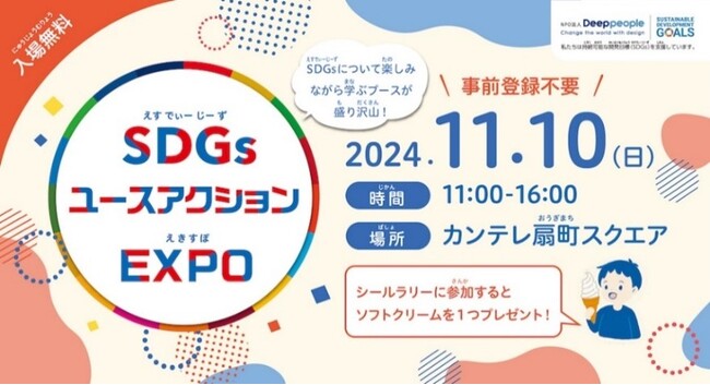 【高島屋】阪急阪神百貨店と高島屋が合同で「フードドライブ」を実施