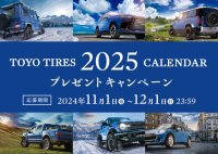 (お知らせ)2025年版「TOYO TIRES カレンダー」を制作