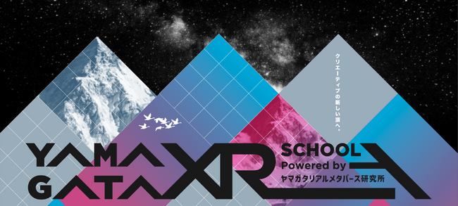 STYLYが山形県・山形大学とともにXRを活用した新産業創出プロジェクトを展開