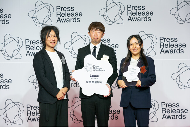【岐阜県飛騨市】「ヒダ×10代ケンシン」がプレスリリースアワード2024「ローカル賞」を受賞！
