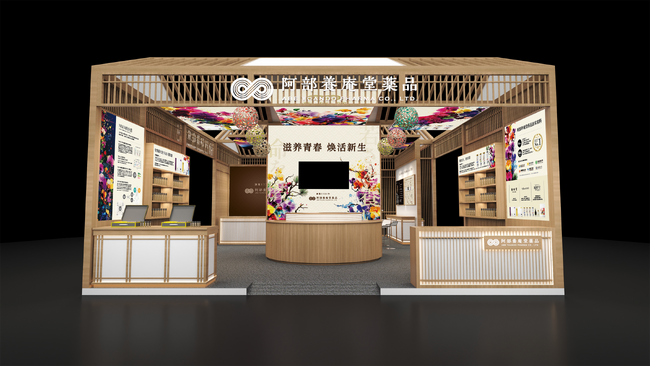 NMNの養庵堂｜阿部養庵堂薬品が中国最大級展示会『第７回 中国国際輸入博覧会（CIIE2024）』に出展