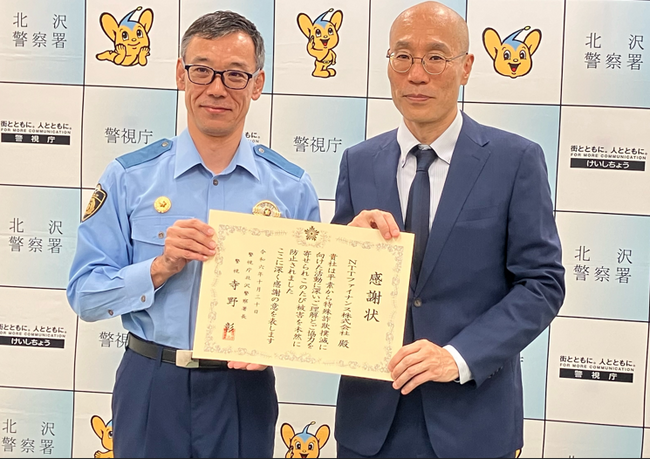 架空料金請求詐欺の被害未然防止に関する感謝状の授受について