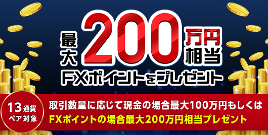 「大還元キャッシュバックキャンペーン」実施！