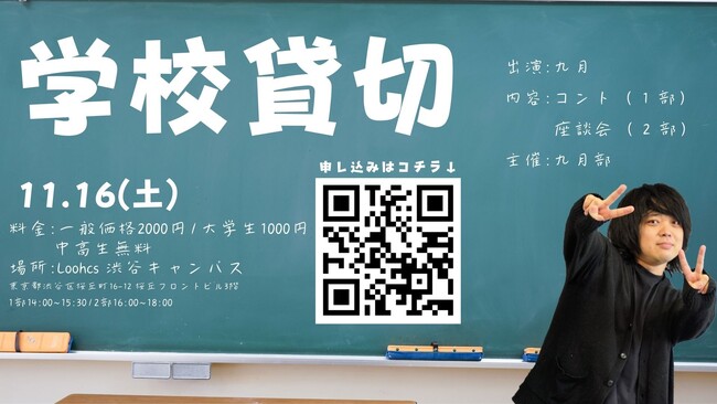 九月が笑いで『魅せる』九月と『話せる』笑いの座談会！