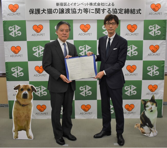 新宿区とイオンペット株式会社が、「新宿区犬猫の譲渡協力等に関する協定」を締結