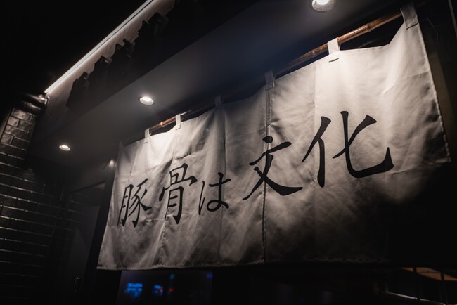 クラウドファンディング200万円突破！！北海道 狸小路7丁目に待望の豚骨ラーメンが誕生、注目集まる。