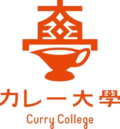 【12月7日開校『カレー大學総合学部』講師が決定！】日本を代表するご当地カレーの専門家で一流カレースペシャリストが登壇！ 大学の講義だけでしか聞けない「なぜカレーが国民食となったか？」を紐解きます！