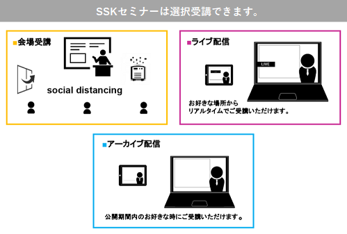 「循環型陸上養殖を通じた食料問題・環境問題解決への挑戦」と題して、NTTグリーン＆フード株式会社 代表取締役社長 久住 嘉和氏によるセミナーを2024年12月11日（水）に開催!!