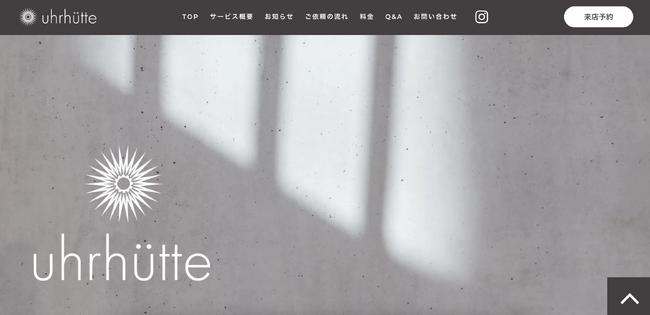 高級時計の修理『uhrhütte（ウーアヒュッテ）』11月4日より公式サイトがオープン。記念として時計１本5,000円割引キャンペーンを実施