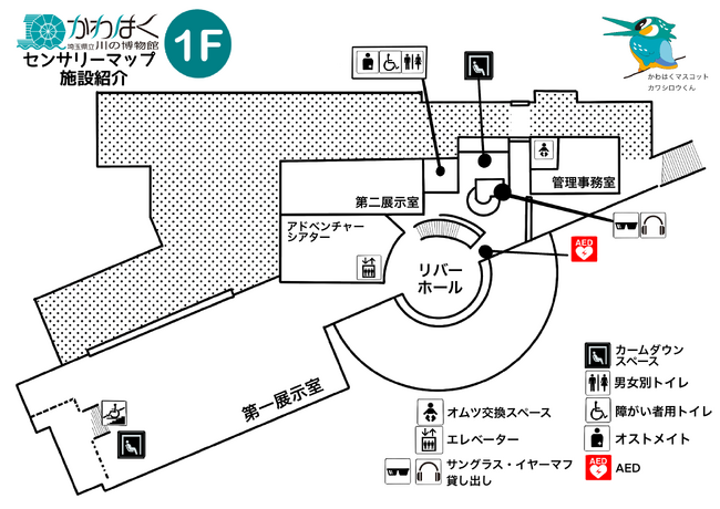 障害者ウィークイベント「こころとからだのバリアフリー～はくぶつかんたいけん～」を開催します。