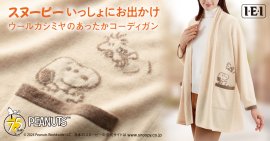 スヌーピーコーディガンメイン画像 スヌーピーコーディガンメイン画像