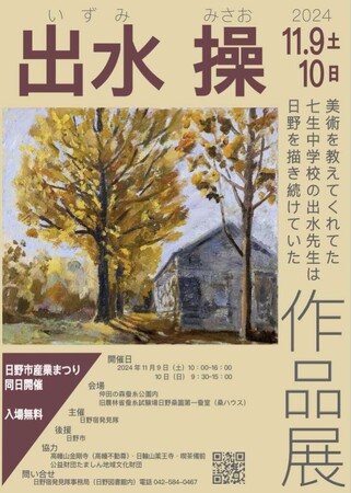 出水操作品展
