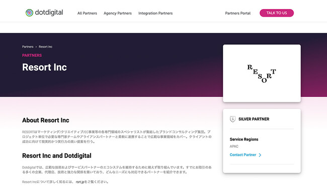 Dotdigitalとパートナー契約を締結、Certified User認定獲得のお知らせ