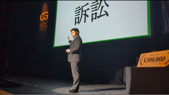 不動産業界日本一決定戦「ちんたいグランプリ2024」でジェイエーアメニティーハウスが準グランプリを受賞しました