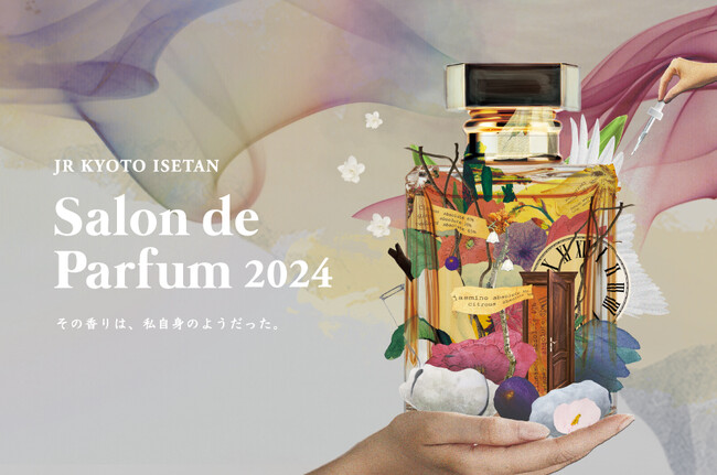 ニッチフレグランス35ブランドが集結　ジェイアール京都伊勢丹「サロン ド パルファン」開催