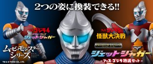 『フェス・ゴジラ5』に登場した新装備が最速ソフビ化！ジェットジャガーの2形態を再現できるセットが登場！