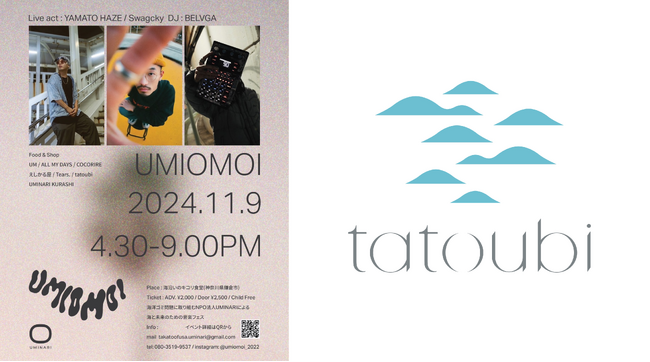 【イベント出店】11月9日（土）開催、海と未来のための音楽フェス「UMIOMOI」にtatoubiが出店。