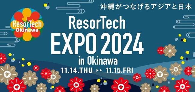 TrustYouがResorTech EXPO 2024 in Okinawa（リゾテックエキスポ）に出展
