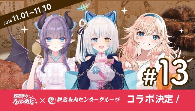 【11/5（火）22:00開始】業界初