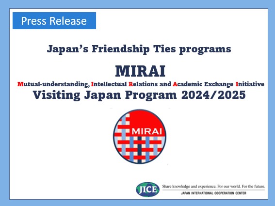 外務省が推進する対日理解促進交流プログラム「ＭＩＲＡＩ」欧州15か国の学生が来日します！