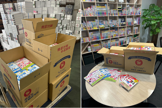 増進堂・受験研究社が「読書のめぐみ運動」に学習参考書や問題集を寄贈