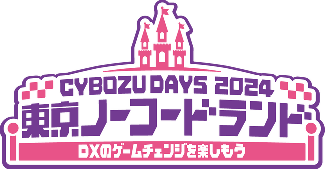 オープンが「Cybozu Days 2024」に出展 生成AI×RPAでkintone連携を手軽に実現する方法をセミナーで紹介