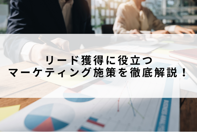 金融機関に向けたプロモーションに役立つ記事を随時更新！サービスサイト新機能追加 | セミナーインフォ