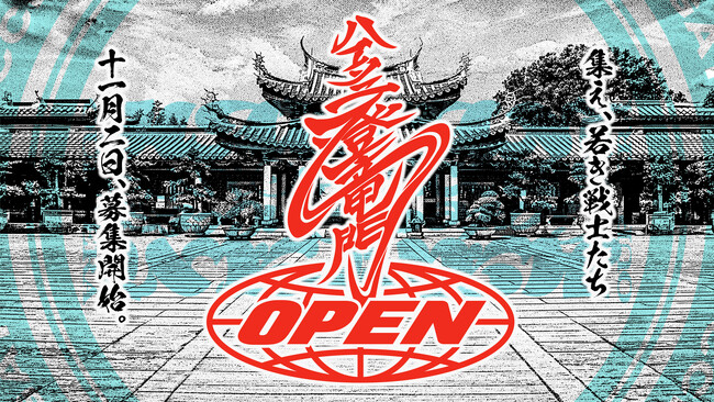 格ゲー若手支援プロジェクト
