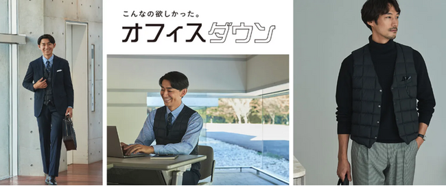 ニット以上、ジャケット未満のちょうど良い使いやすさ　秋冬の装いに便利なORIHICAの「オフィスダウン」登場