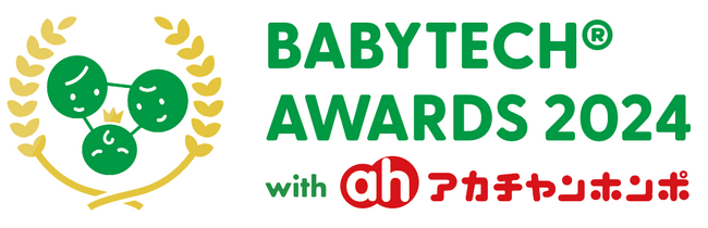 【子育てIT】優れた育児IT商品コンテスト「BabyTech(R) Awards 2024」大賞・優秀賞・特別賞発表！
