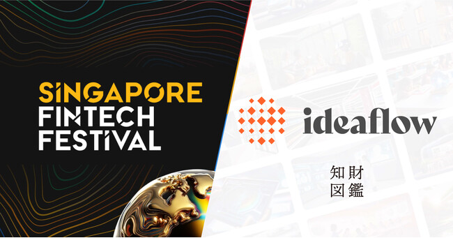 知財図鑑、「ideaflow」を世界最大級のFinTechイベント「Singapore FinTech Festival 2024」に出展