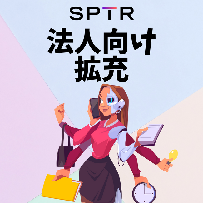 【法人向け拡大】スパトレ、「法人プラン」の提供 - 企業の福利厚生や研修に最適な英語学習サービス