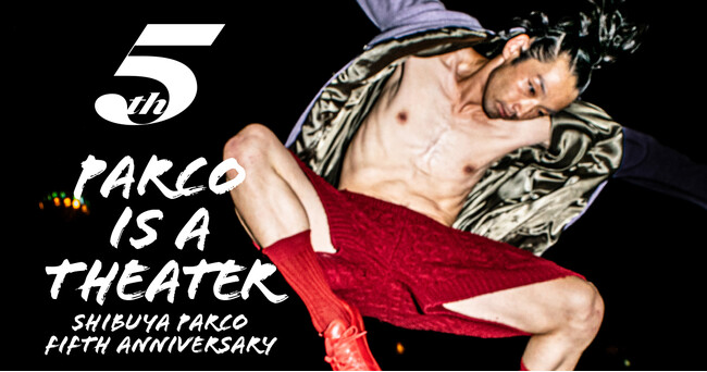 “PARCO IS A THEATER” SHIBUYA PARCO 5th ANNIVERSARY