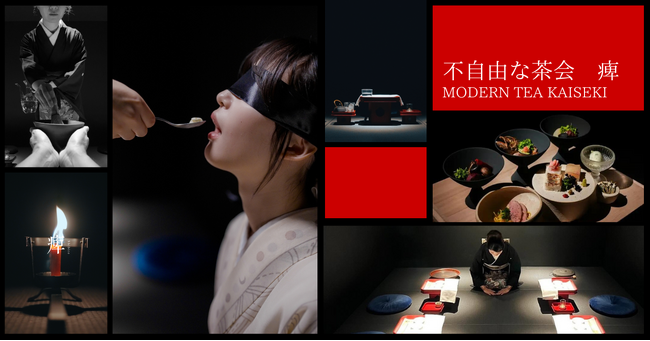 ～「 文化をエンターテイメントに 」新感覚の茶bunka体験～