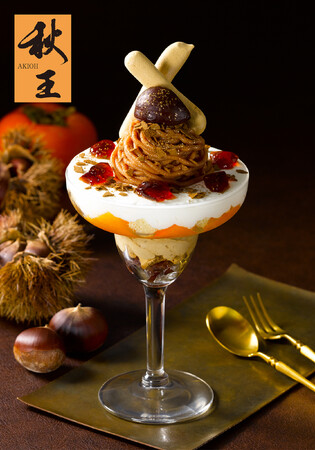 【ロイヤルホスト】都内20店舗限定！福岡県産甘柿「秋王」使用パフェ『Marron Dessert（マロンデザート）～秋王～』11月7日（木）より20日間の期間限定販売
