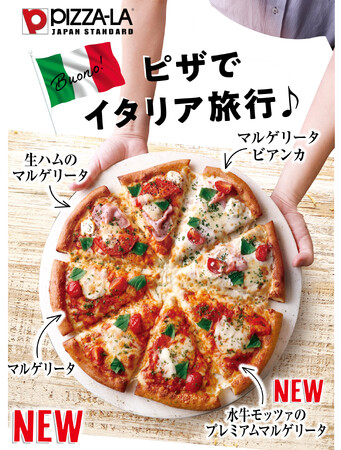 イタリア産水牛のモッツァレラを4種のマルゲリータで味わえる！！　素材を味わう『究極のマルゲリータクォーター』発売！！　さらに「ピザーラ感謝祭」でお得なお試し価格を実施！！
