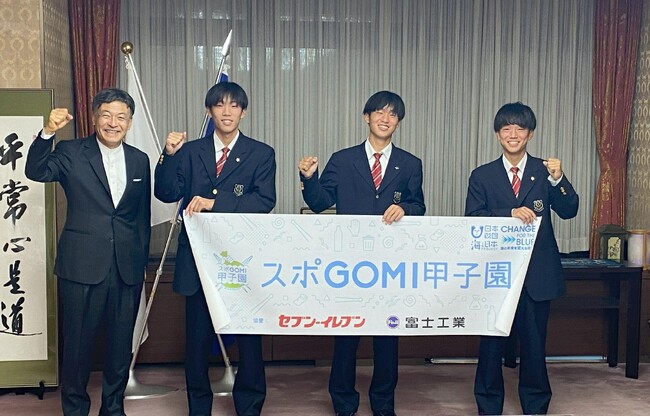 『スポGOMI甲子園2024静岡県大会』優勝チーム「勇猛果敢」 常葉大学附属橘高等学校の生徒が難波喬司　静岡市長を表敬訪問しました