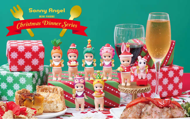 クリスマスディナーがさらに楽しくなる！SNSで話題のフィギュア、ソニーエンジェルの新作「Sonny Angel mini figure Christmas Dinner Series」11月20日発売