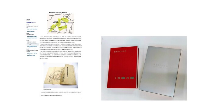 社史『東急１００年史』が優秀会社史賞を受賞