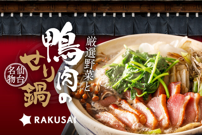 11月7日は、鍋の日（いい・なべ）