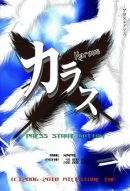 カラスタイトル画面 カラスタイトル画面