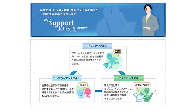 【延べ11万人が受講】複合機業界共通 カスタマーエンジニア学習システム「2024年度版」のお申し込みを受付中！