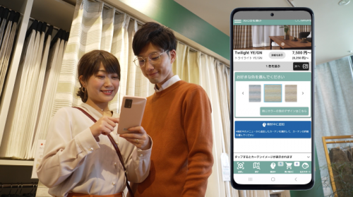 織物の尾州産地・愛知県一宮市からカーテン業界に新風を吹かせたい 業界初ARカーテンフィッティングシステム 「Mireru＋」の運用開始