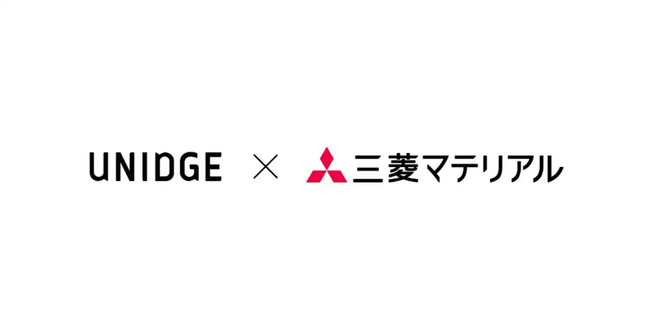 UNIDGE、三菱マテリアルのアクセラレーションプログラムを継続支援。11月5日より協業候補のスタートアップ企業等を募集開始