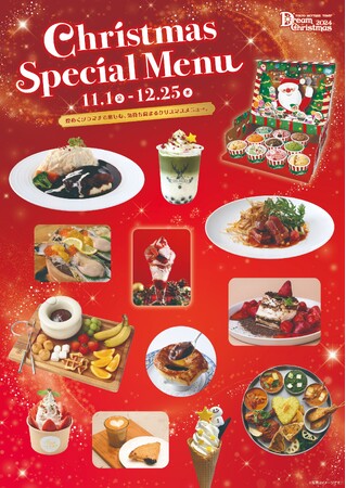 東京スカイツリータウン(R)ドリームクリスマス2024　煌めくソラマチで楽しむ、気持ち高まる「Christmas Special Menu」「Christmas Dinner Course」