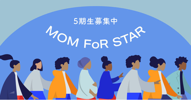 沖縄のシングルマザーへ向けたデジタルデザイン就業プロジェクトMOM FoR STAR（マム フォー スター）2025年度の参加者を募集開始