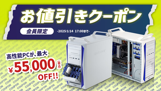 【最大55,000円OFF(税込)】高性能PCキャンペーン中！カスタマイズメニューにグラフィックスボード追加