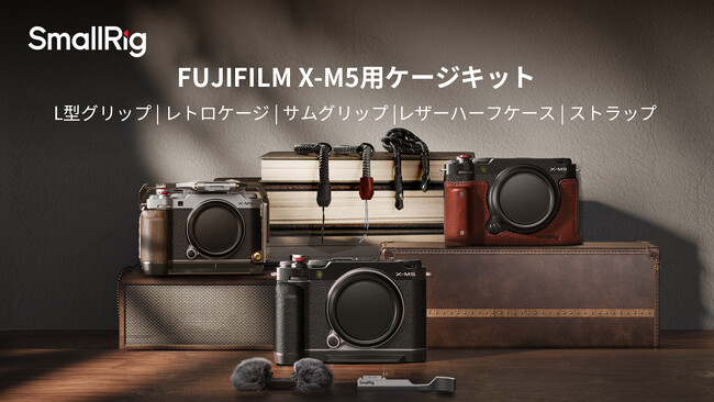 【SmallRig新製品】 FUJIFILM X-M5用ケージキットが先行予約受付中